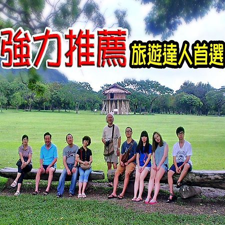 台東卑南公園民宿 T'ai-tung Zewnętrze zdjęcie