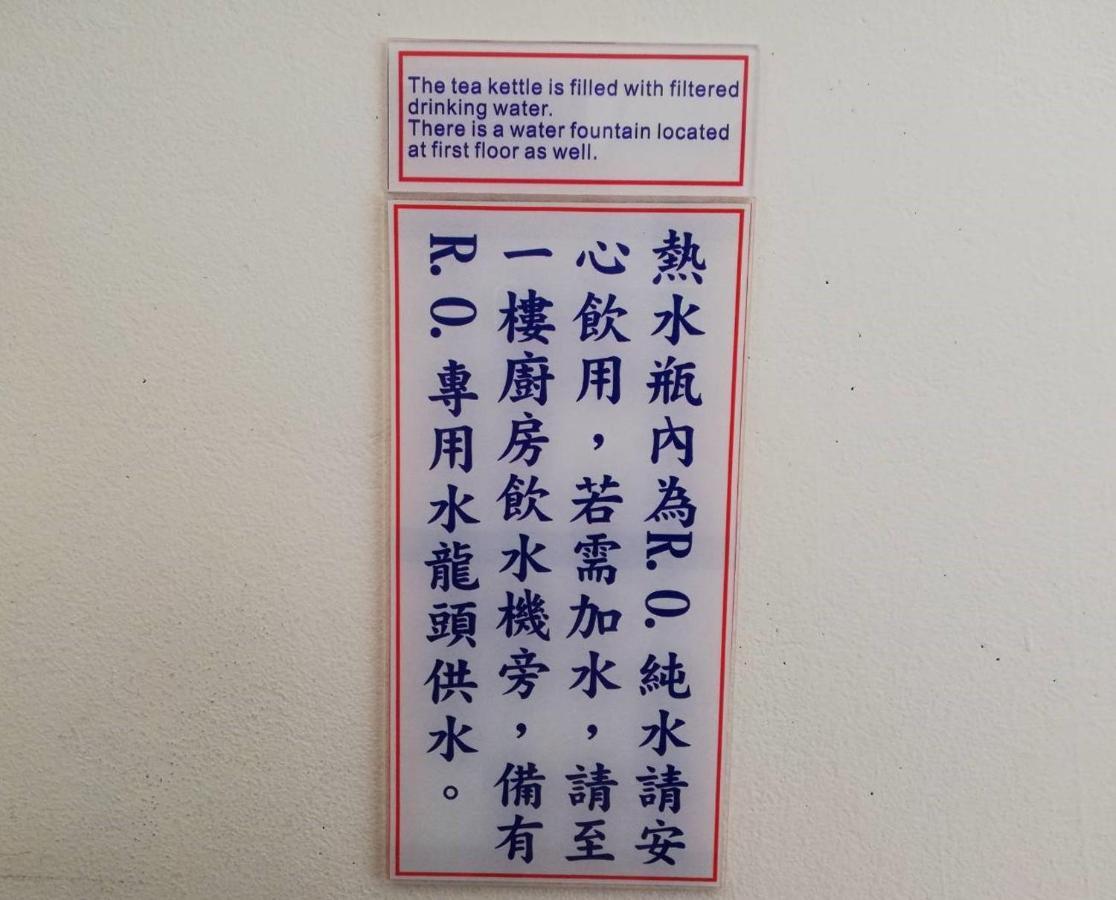 台東卑南公園民宿 T'ai-tung Zewnętrze zdjęcie