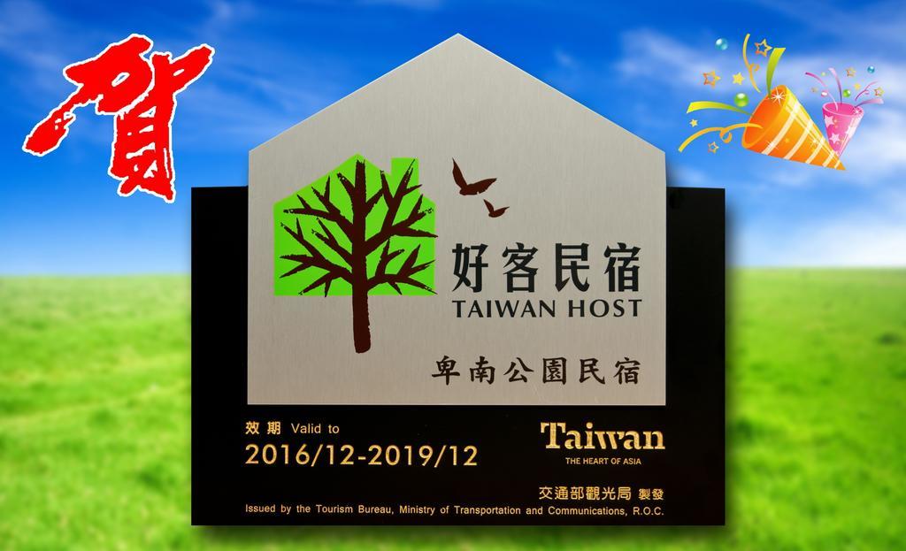 台東卑南公園民宿 T'ai-tung Zewnętrze zdjęcie